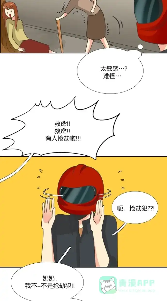 《美男家族》[第81话] 美男的重要性 第8页