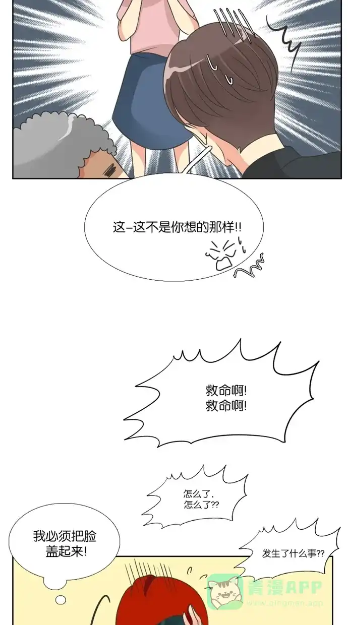 《美男家族》[第81话] 美男的重要性 第13页