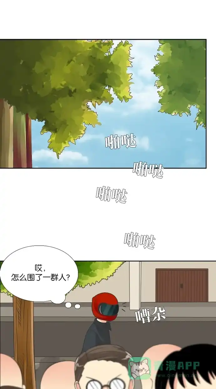 《美男家族》[第81话] 美男的重要性 第2页
