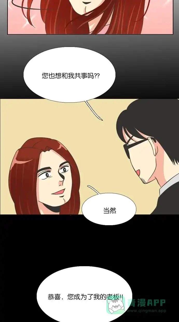 《美男家族》[第83话] 美男的善良 第15页