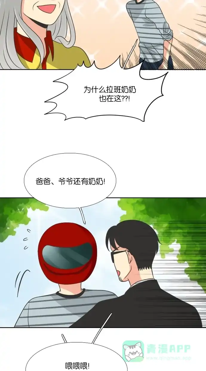 《美男家族》[第83话] 美男的善良 第7页