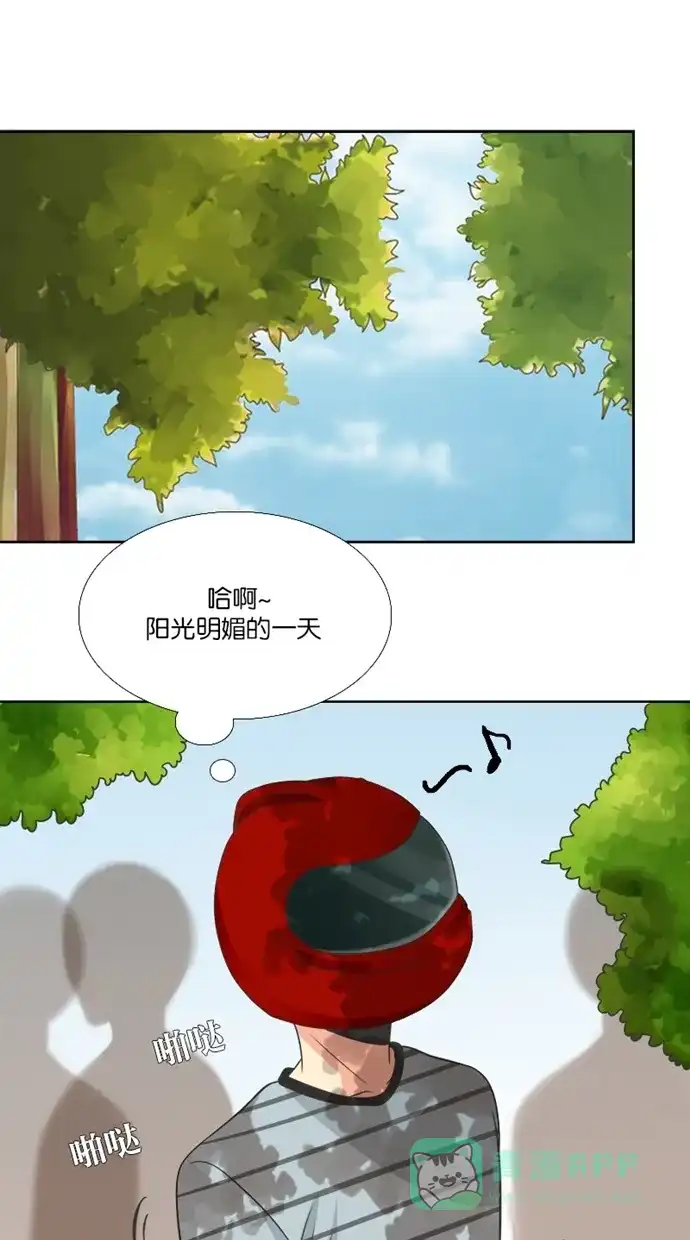 《美男家族》[第83话] 美男的善良 第1页