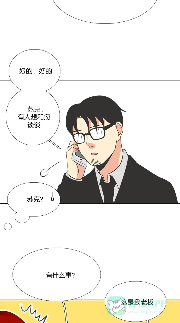 《美男家族》[第83话] 美男的善良 第12页