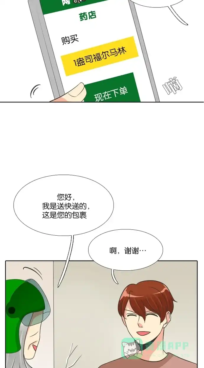 《美男家族》[第84话] 美男的善良（2） 第11页