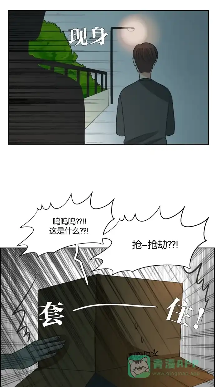 《美男家族》[第85话] 为了不帅 第3页
