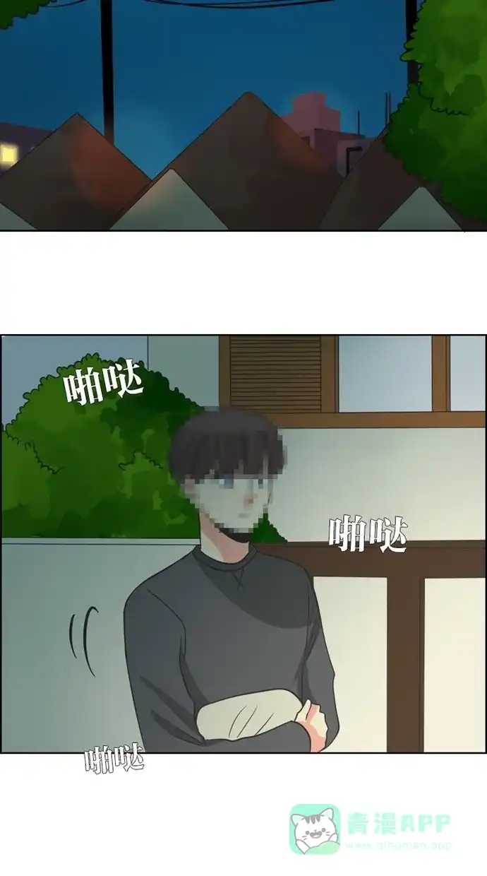 《美男家族》[第85话] 为了不帅 第2页
