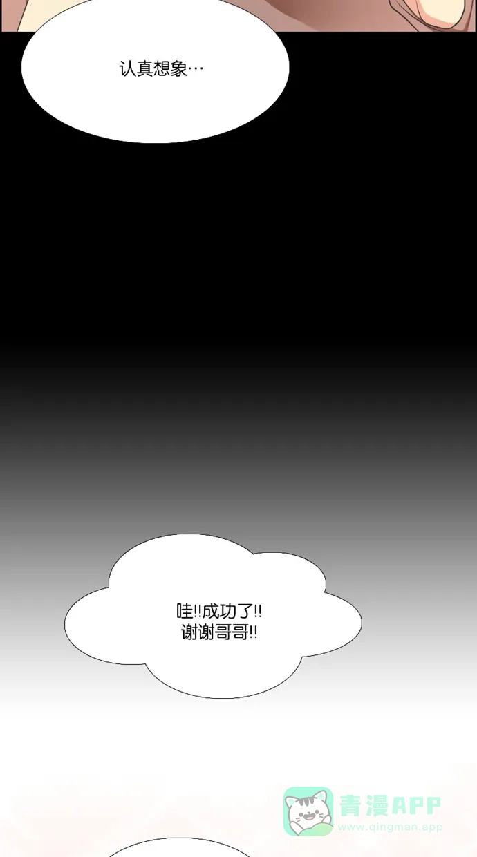 《美男家族》[第85话] 为了不帅 第14页