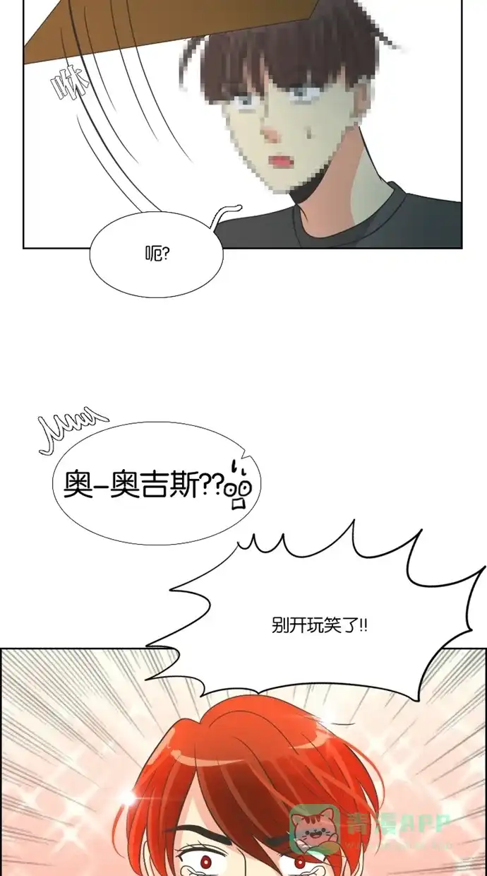 《美男家族》[第85话] 为了不帅 第7页