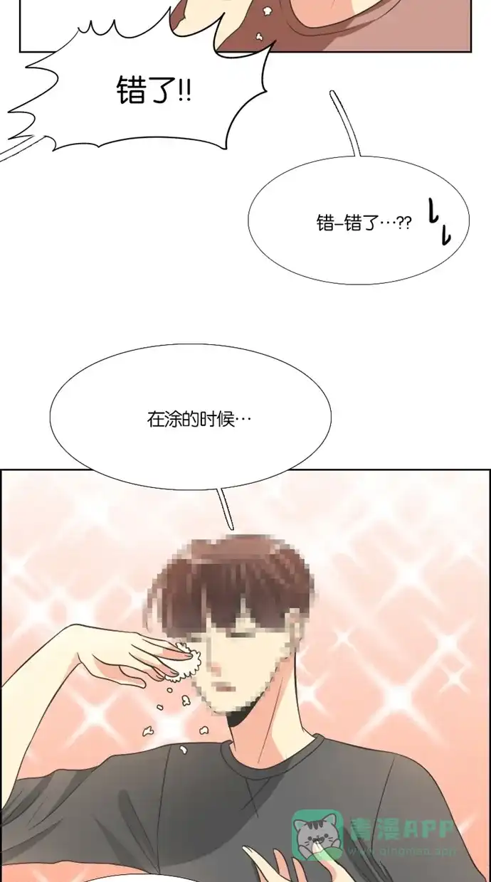 《美男家族》[第85话] 为了不帅 第11页