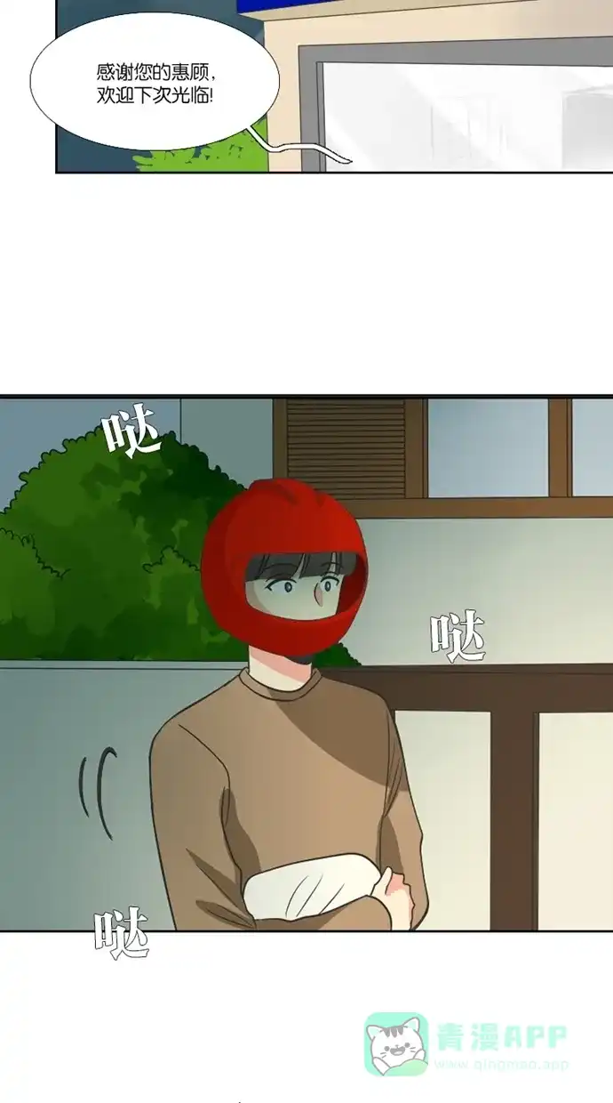 《美男家族》[第86话] 美男的单纯 第11页