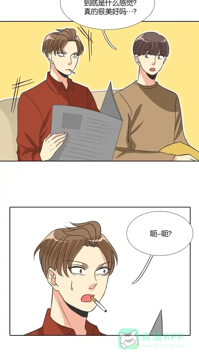 《美男家族》[第86话] 美男的单纯 第2页