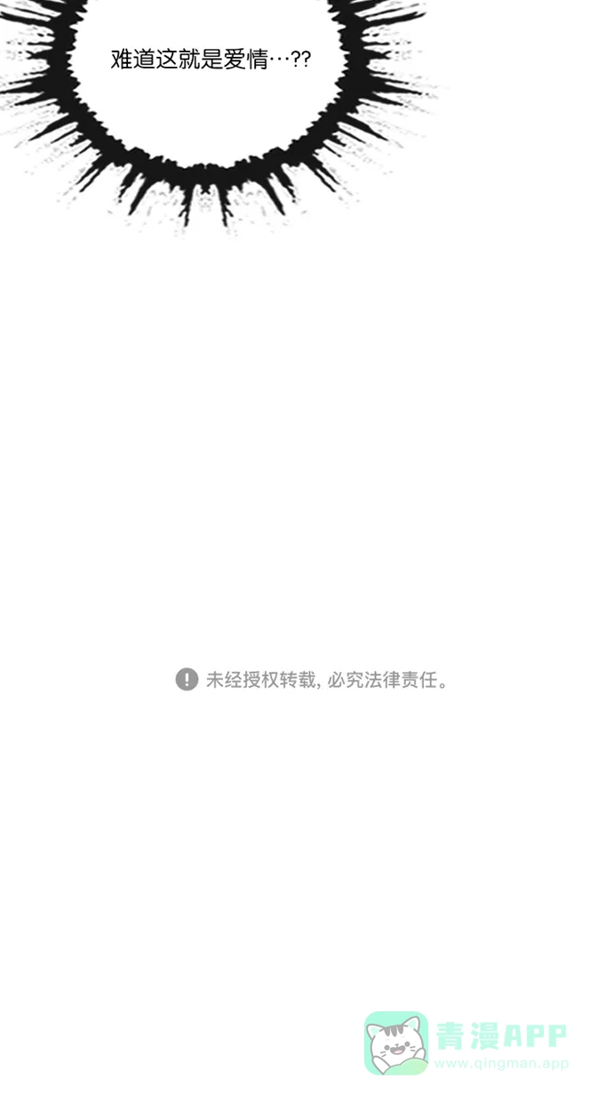 《美男家族》[第86话] 美男的单纯 第15页