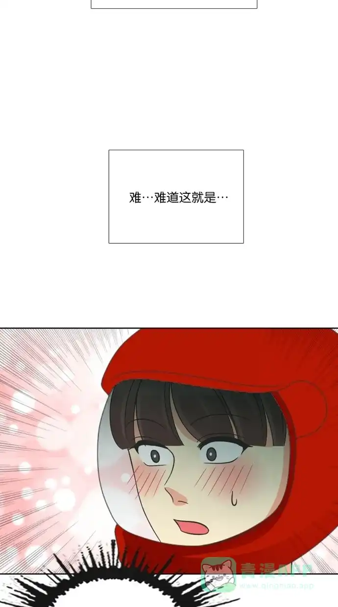 《美男家族》[第86话] 美男的单纯 第14页