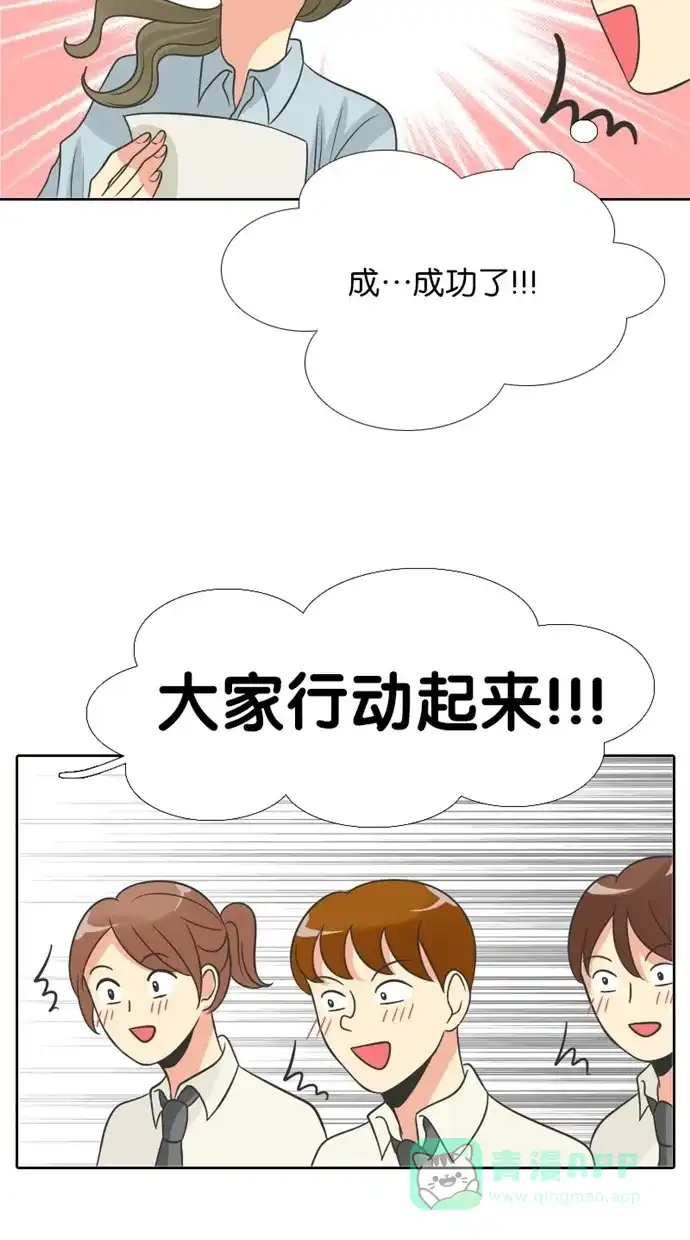 《美男家族》[第87话] 美男的考试 第9页