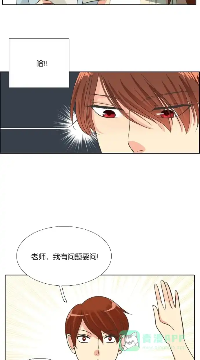《美男家族》[第87话] 美男的考试 第6页