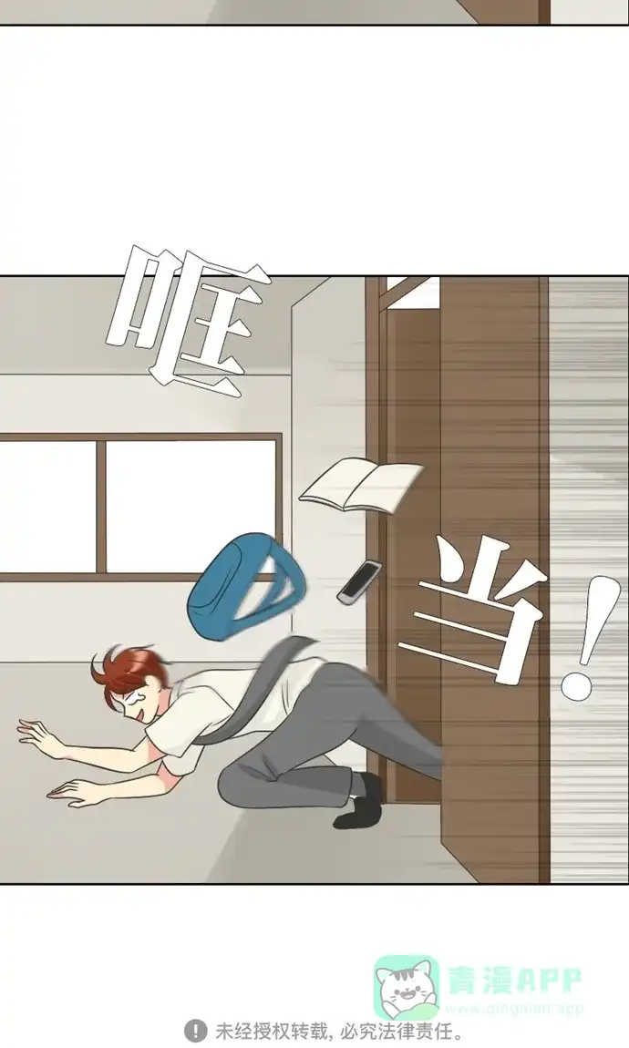 《美男家族》[第88话] 美男的考试（2） 第12页