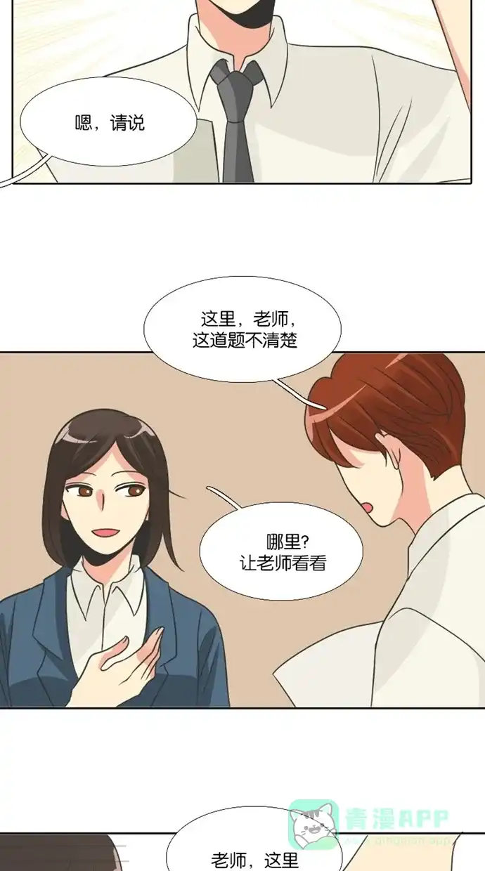 《美男家族》[第88话] 美男的考试（2） 第9页