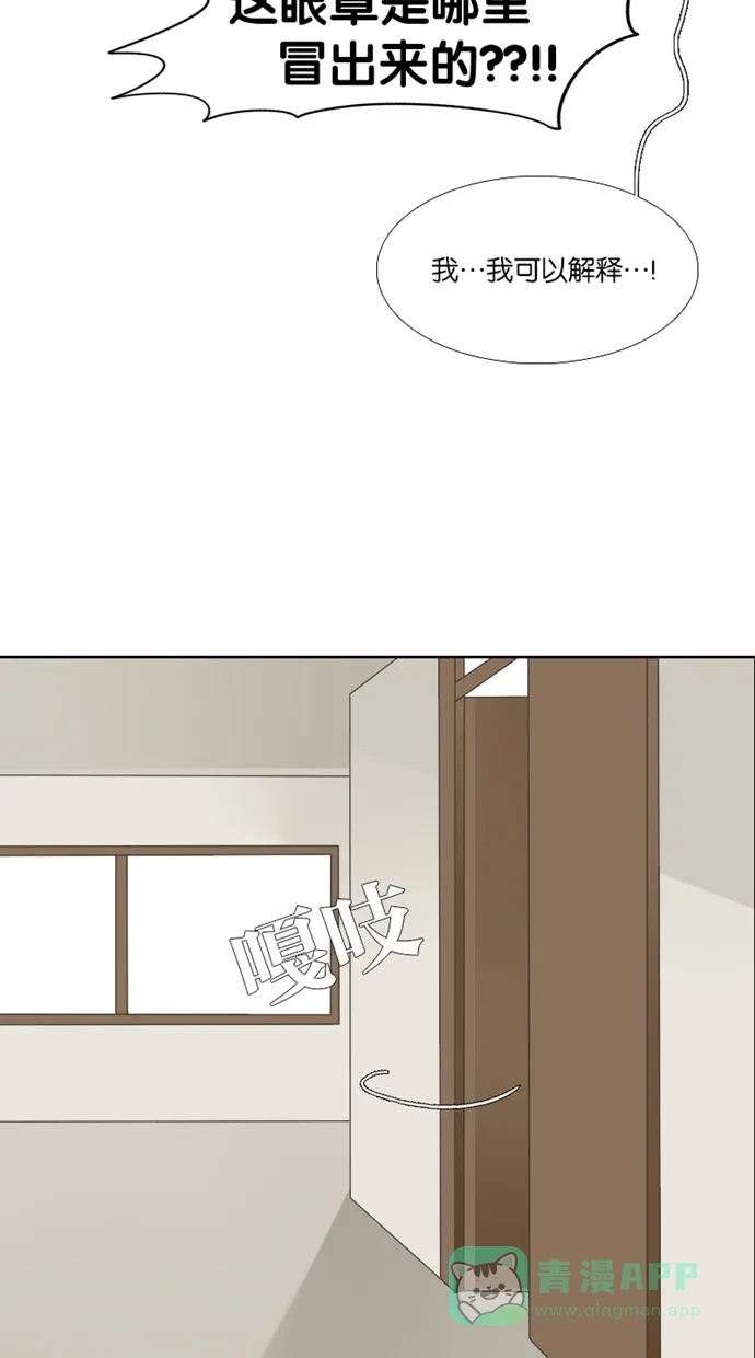 《美男家族》[第88话] 美男的考试（2） 第11页
