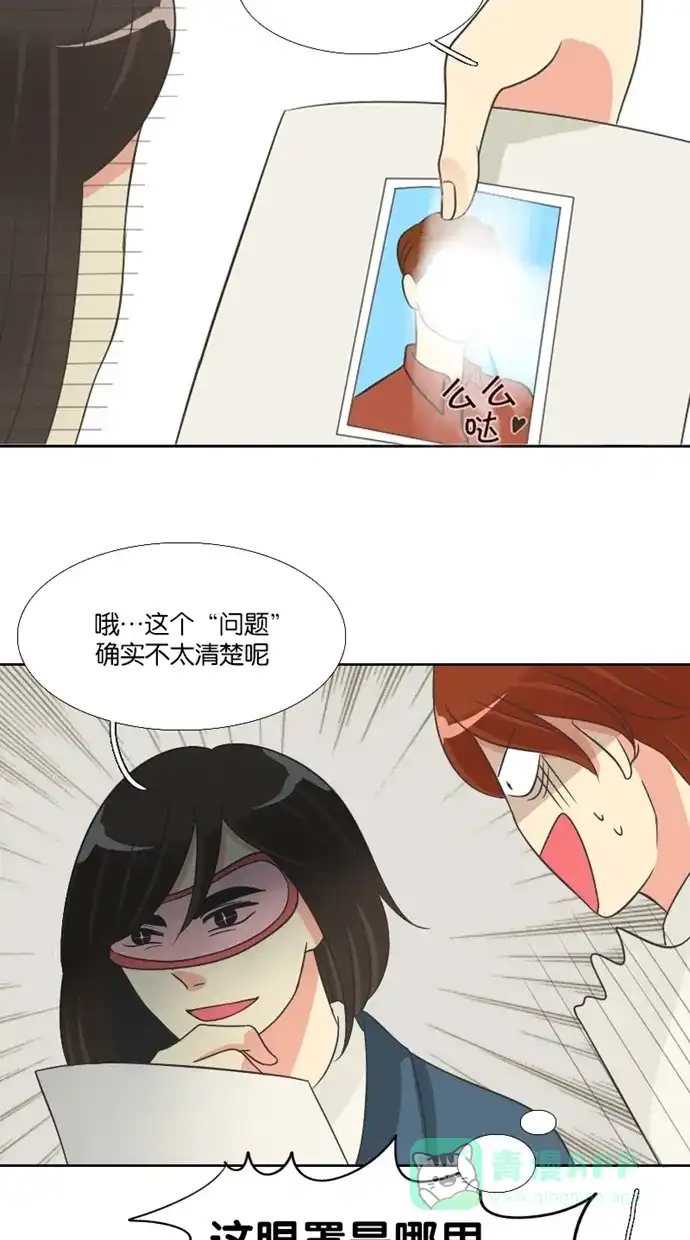 《美男家族》[第88话] 美男的考试（2） 第10页