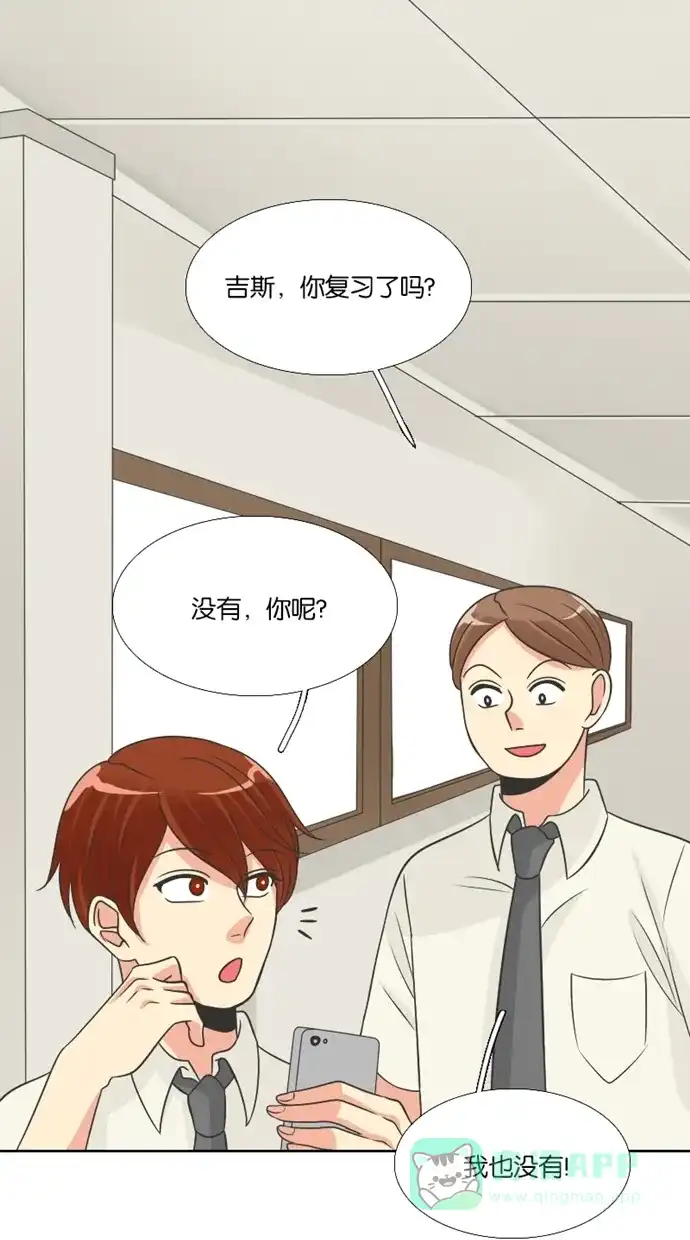 《美男家族》[第88话] 美男的考试（2） 第1页