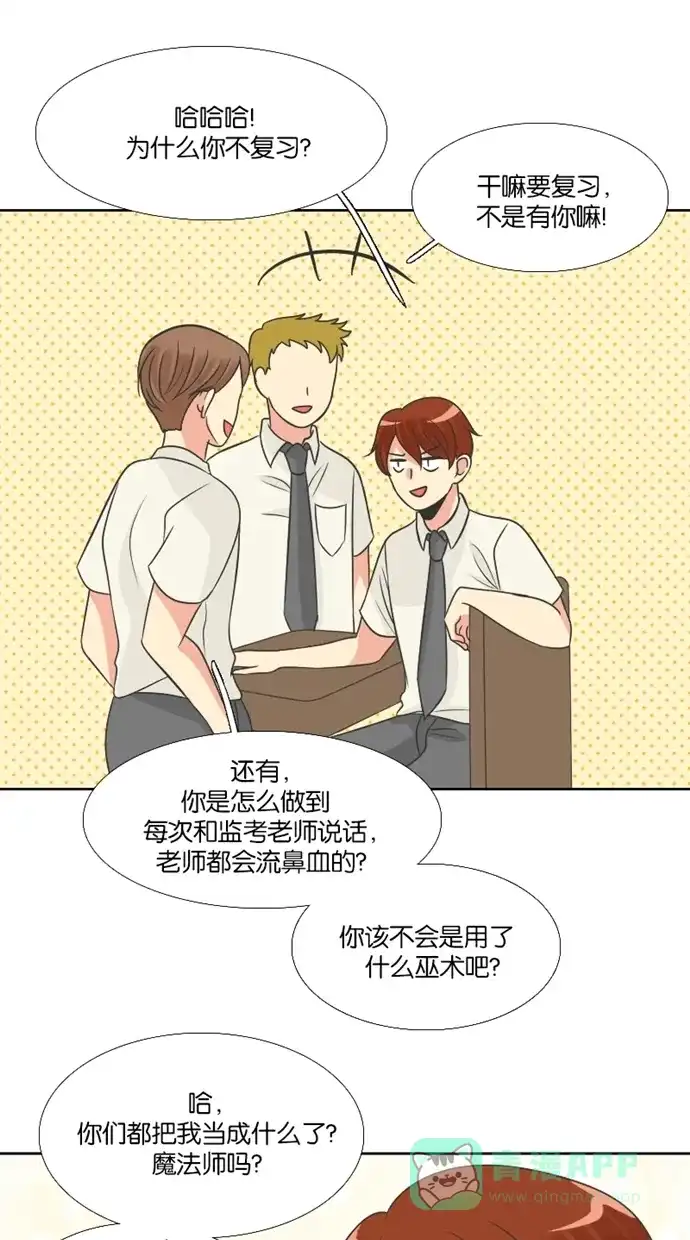 《美男家族》[第88话] 美男的考试（2） 第2页