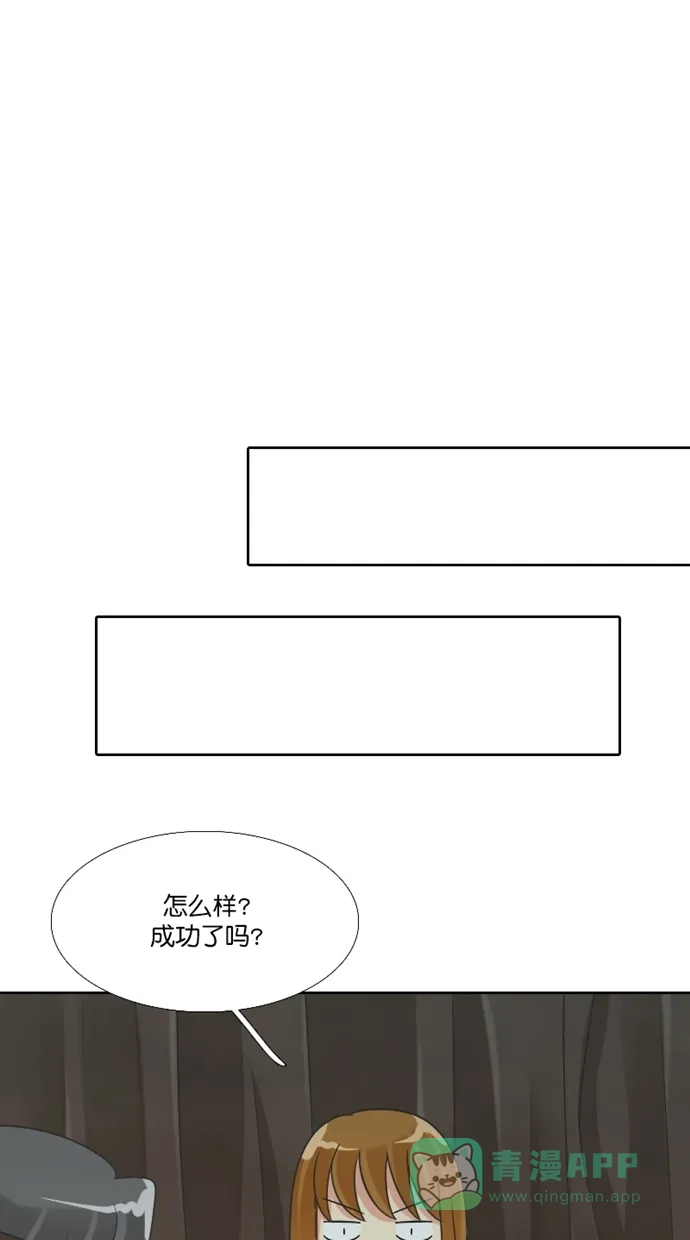 《美男家族》[第89话] 征服美男 第14页