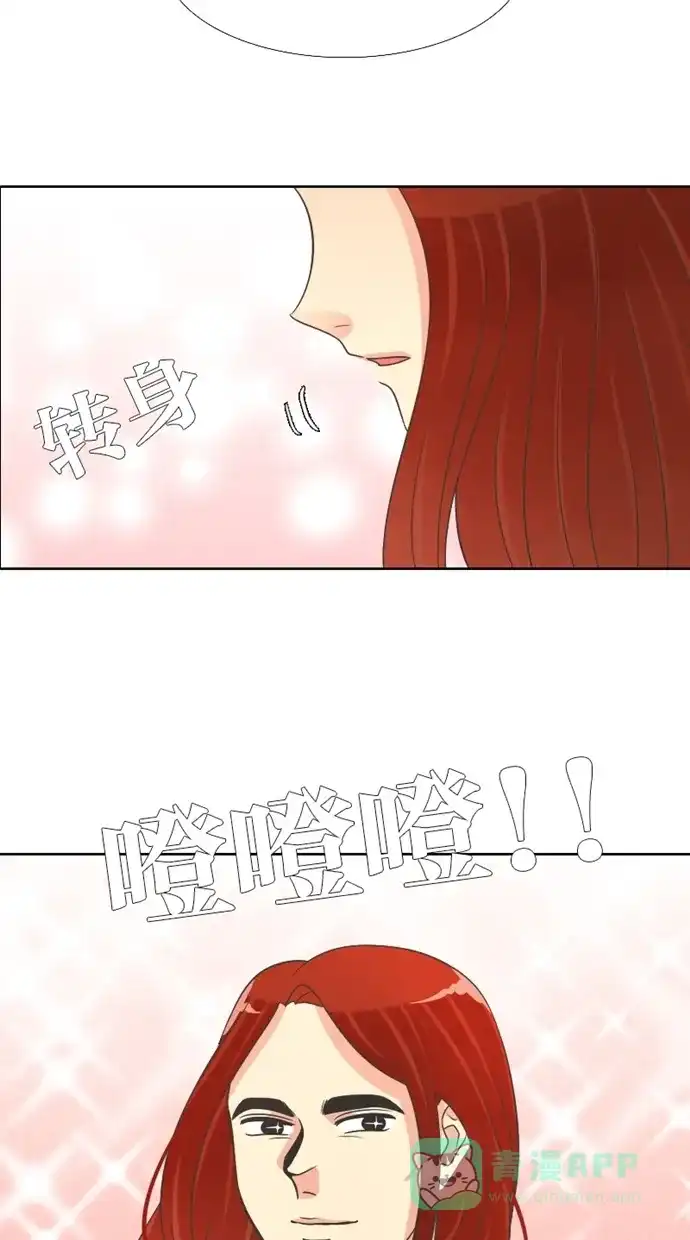 《美男家族》[第89话] 征服美男 第12页