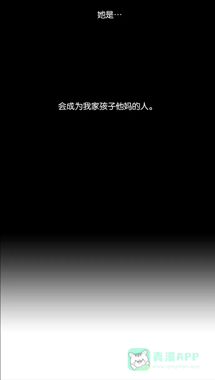 《美男家族》[第9话] 美男夫妇的历史（2） 第11页