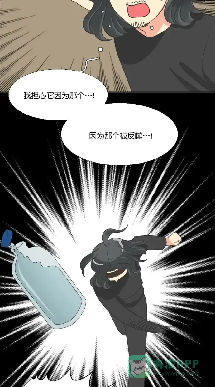 《美男家族》[第90话] 征服美男（2） 第9页
