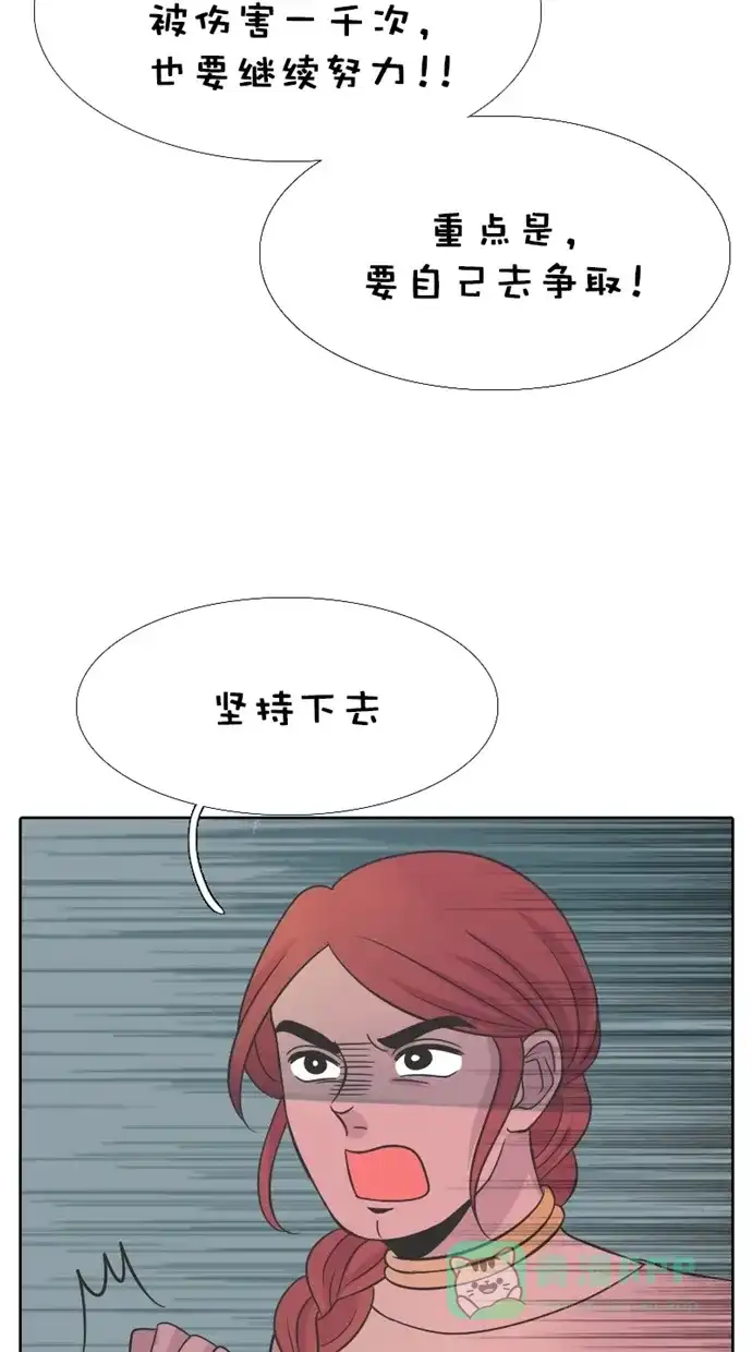 《美男家族》[第91话] 征服美男（3） 第14页