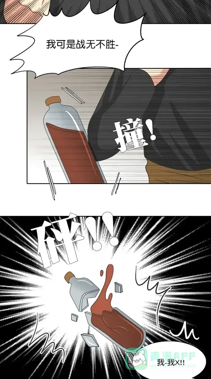 《美男家族》[第91话] 征服美男（3） 第4页