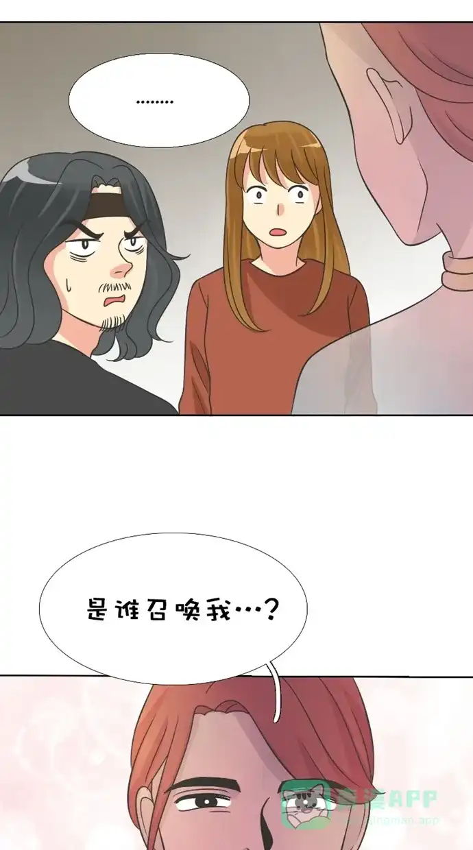 《美男家族》[第91话] 征服美男（3） 第7页