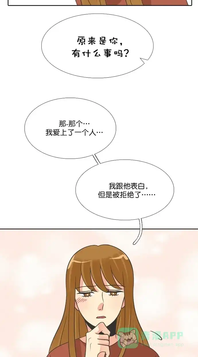 《美男家族》[第91话] 征服美男（3） 第9页