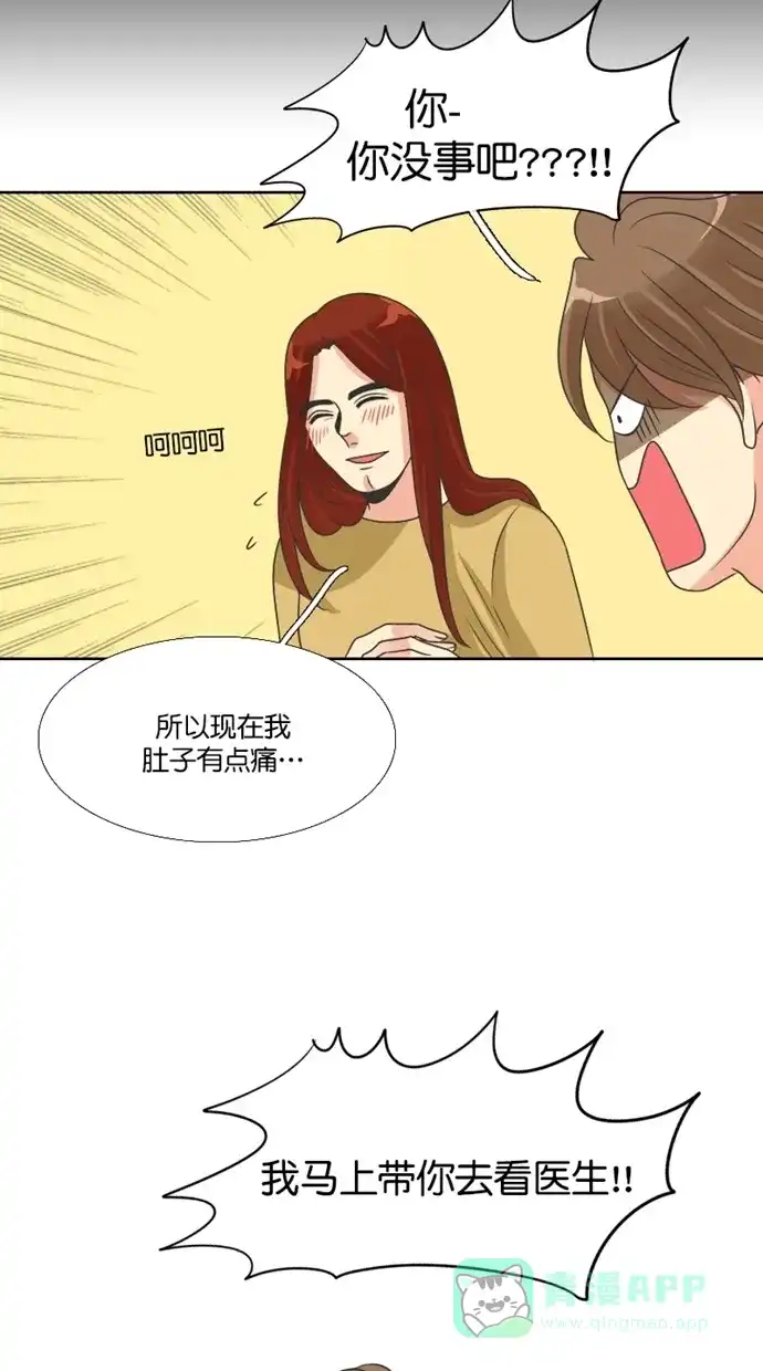 《美男家族》[第92话] 美男的病 第8页