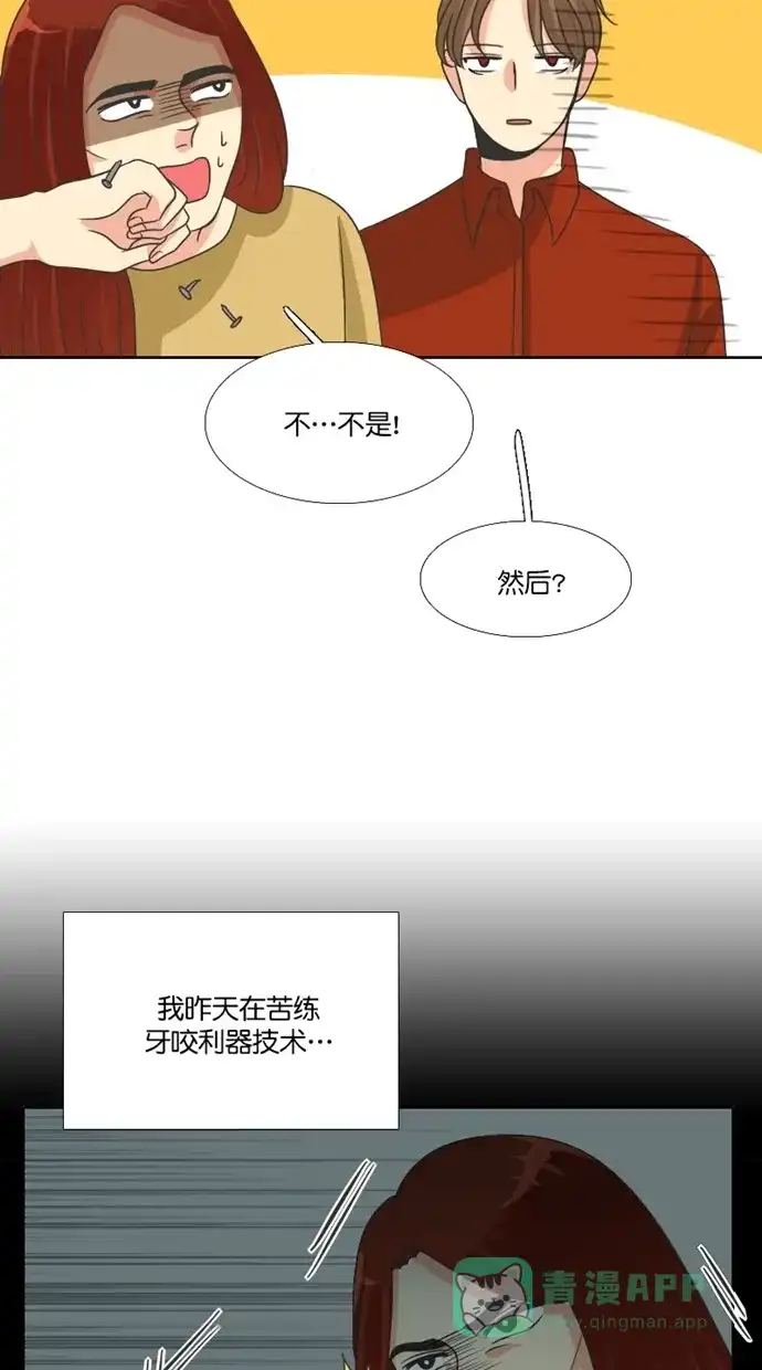 《美男家族》[第92话] 美男的病 第6页