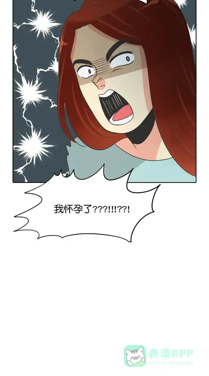 《美男家族》[第93话] 美男的病（2） 第5页
