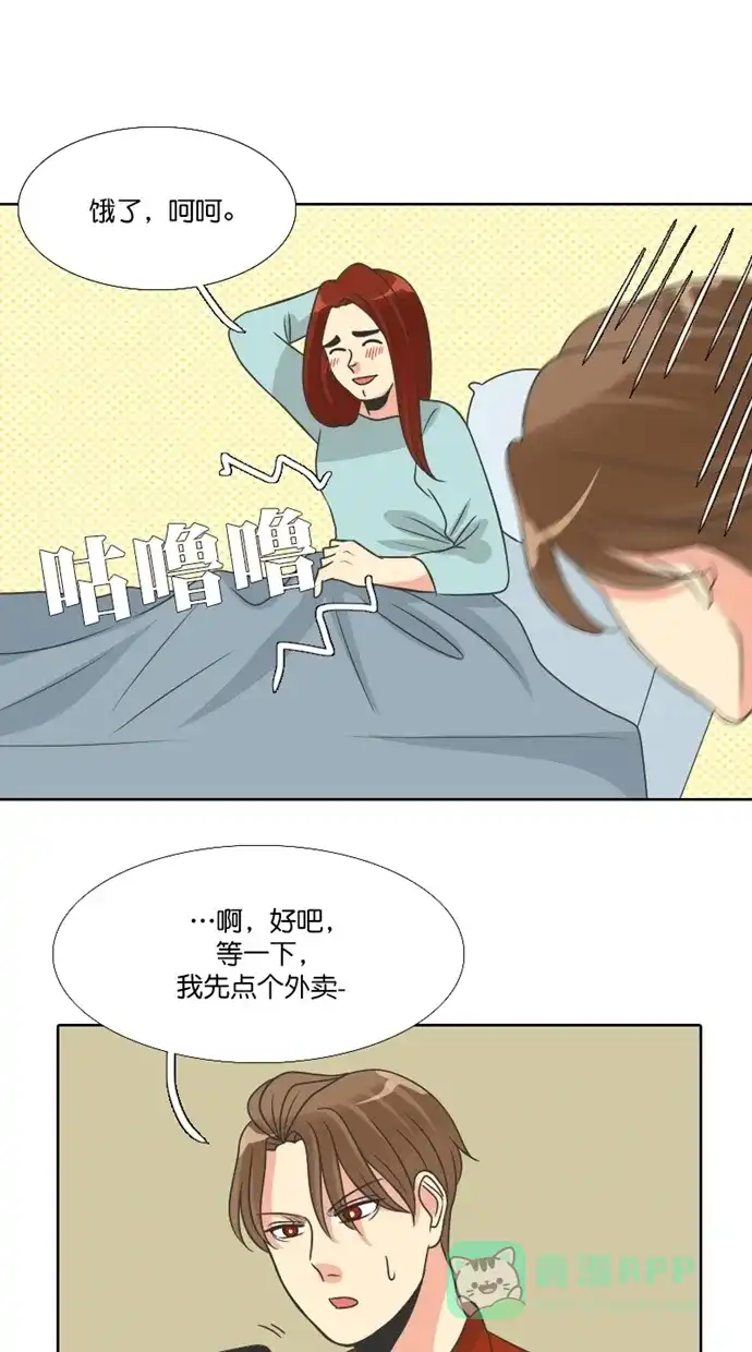 《美男家族》[第93话] 美男的病（2） 第9页