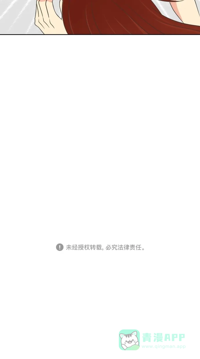 《美男家族》[第93话] 美男的病（2） 第13页
