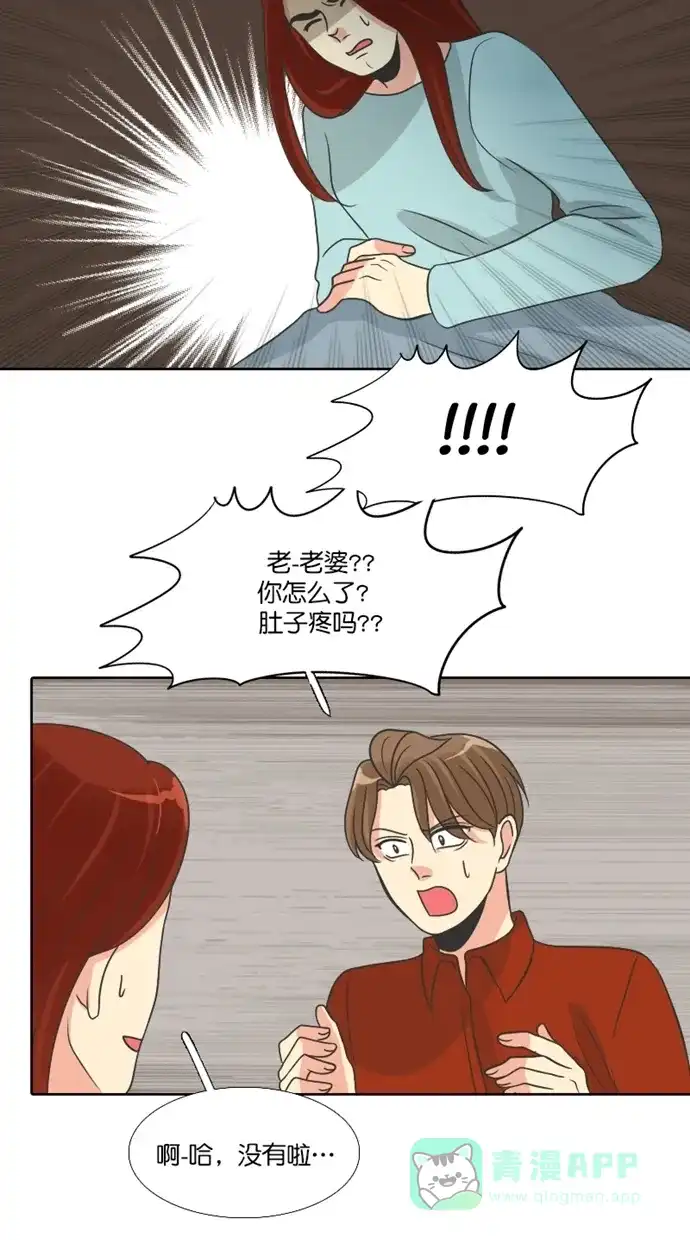 《美男家族》[第93话] 美男的病（2） 第8页