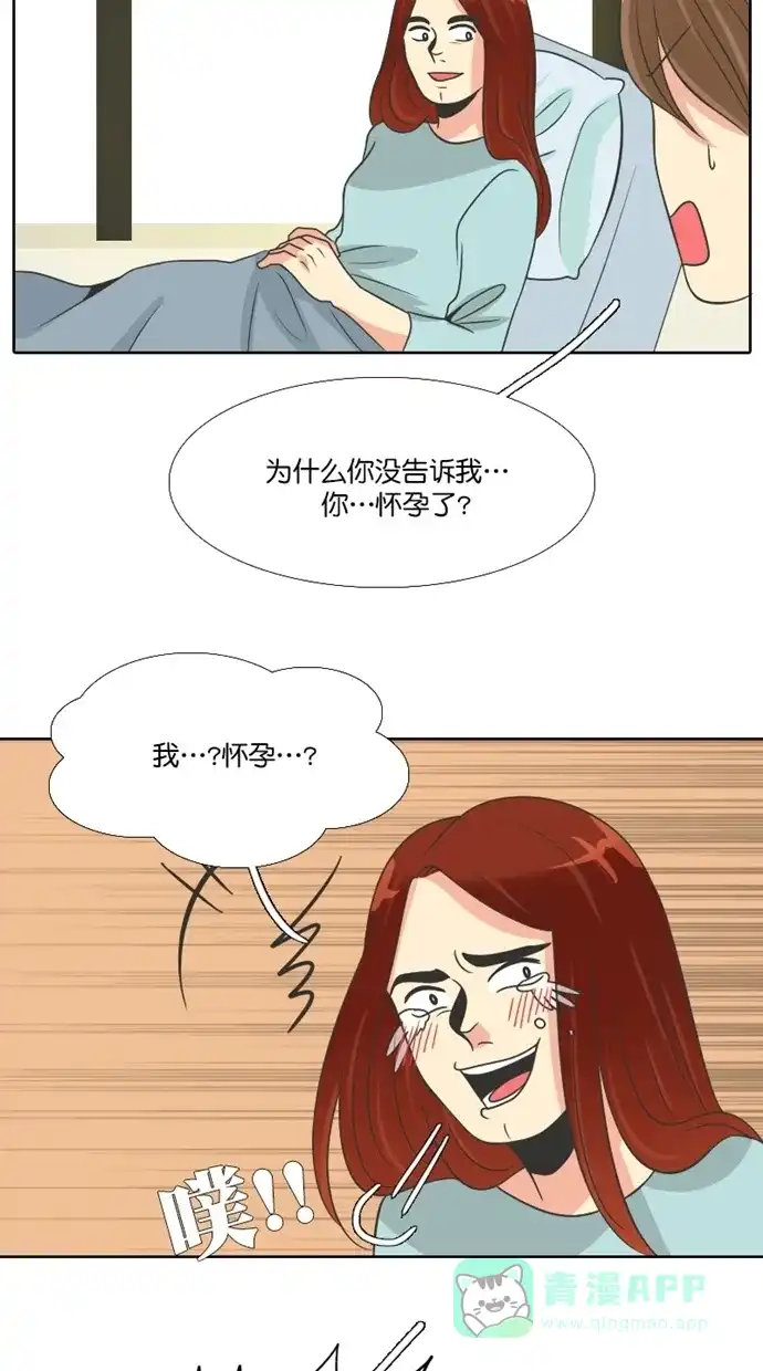 《美男家族》[第93话] 美男的病（2） 第2页