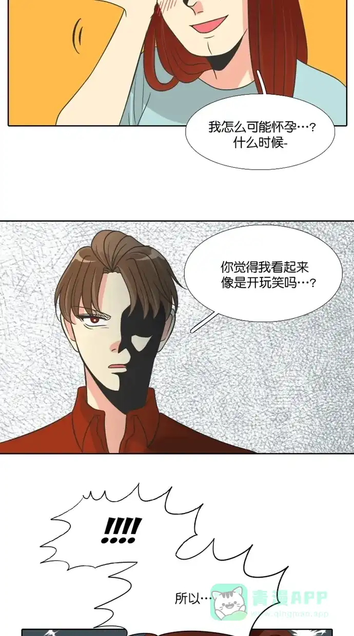 《美男家族》[第93话] 美男的病（2） 第4页