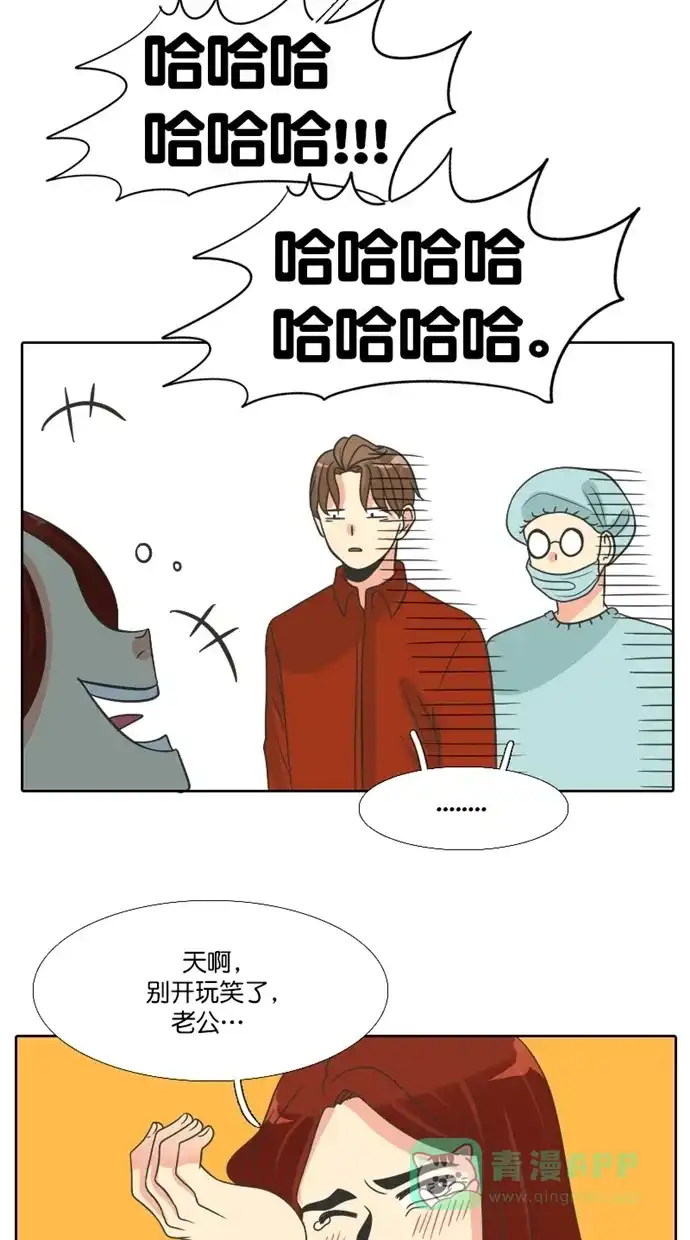 《美男家族》[第93话] 美男的病（2） 第3页