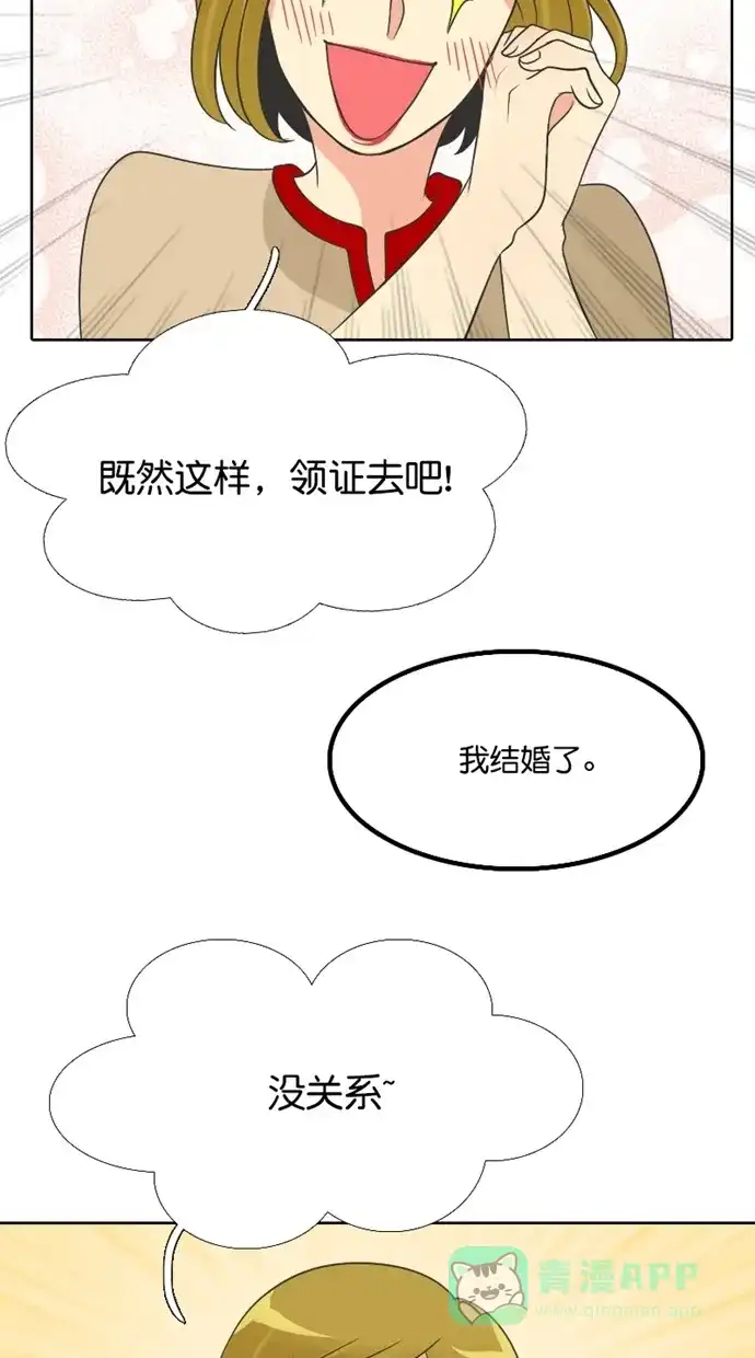 《美男家族》[第94话] 美男的病（3） 第8页
