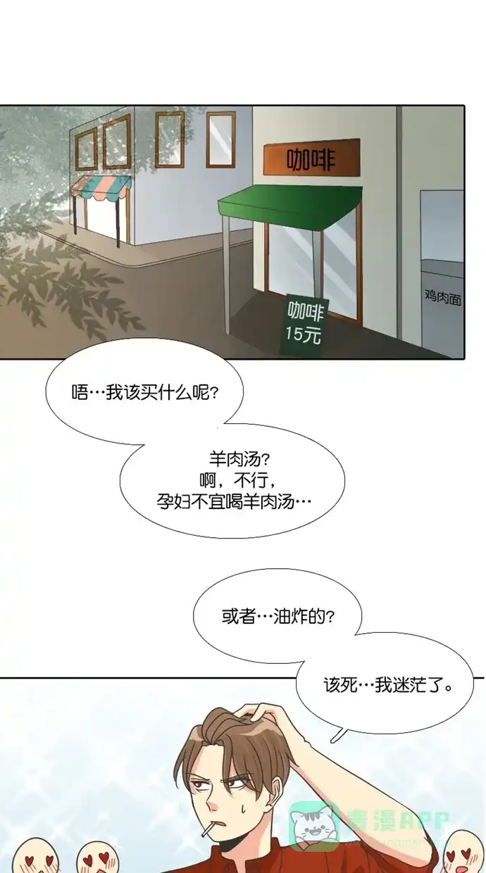 《美男家族》[第94话] 美男的病（3） 第1页