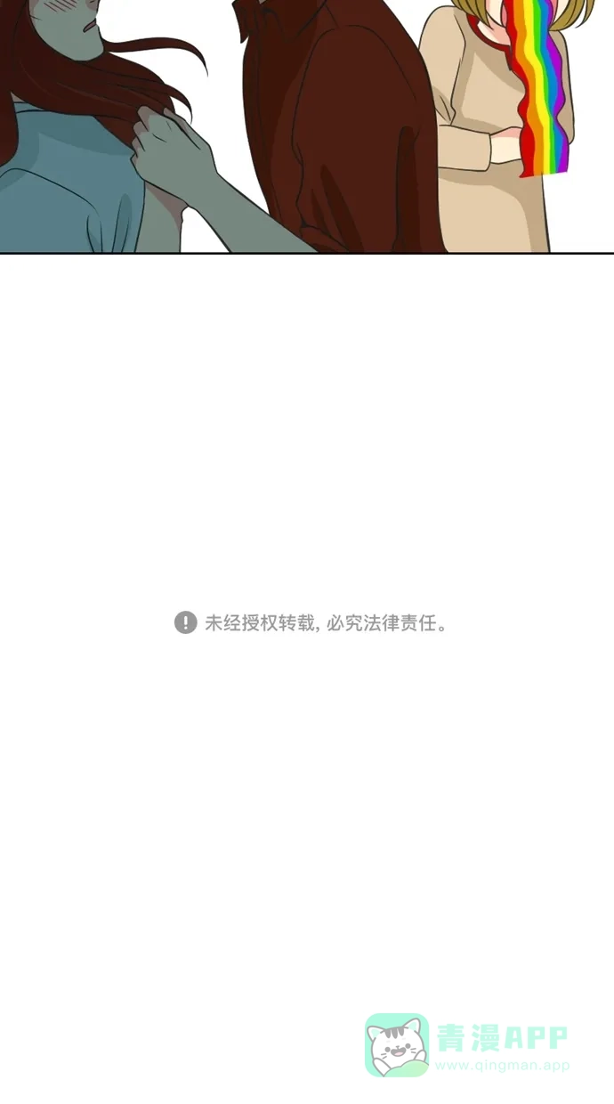 《美男家族》[第94话] 美男的病（3） 第15页