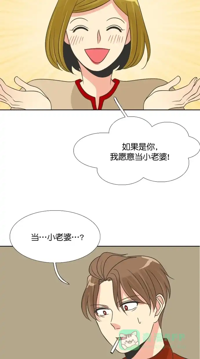 《美男家族》[第94话] 美男的病（3） 第9页