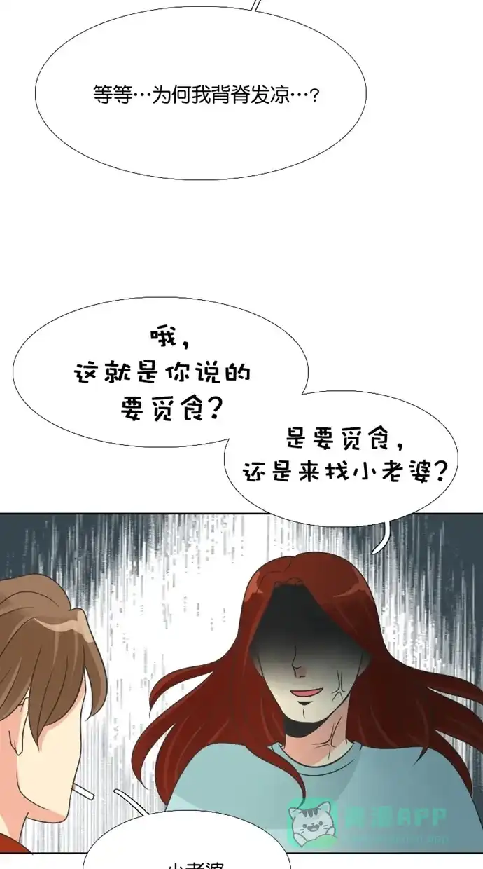 《美男家族》[第94话] 美男的病（3） 第11页