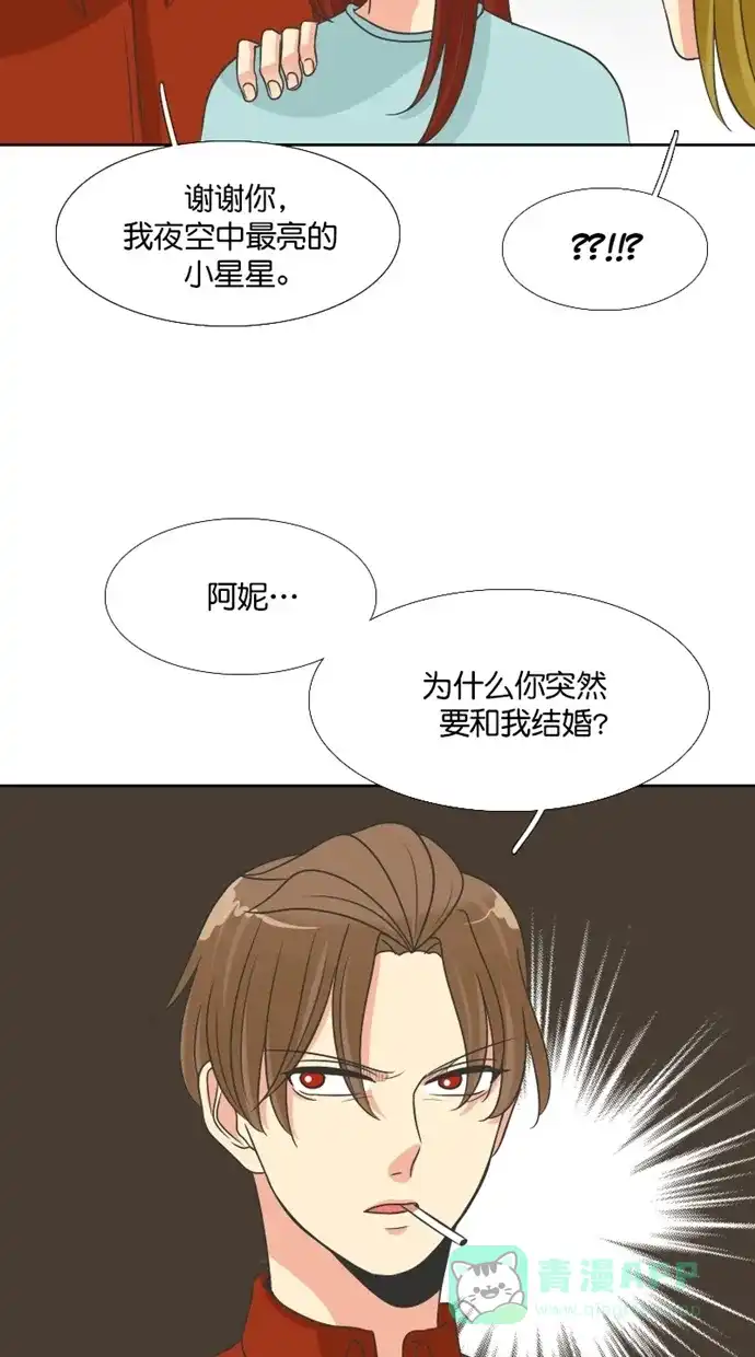 《美男家族》[第95话] 美男的病（4） 第7页