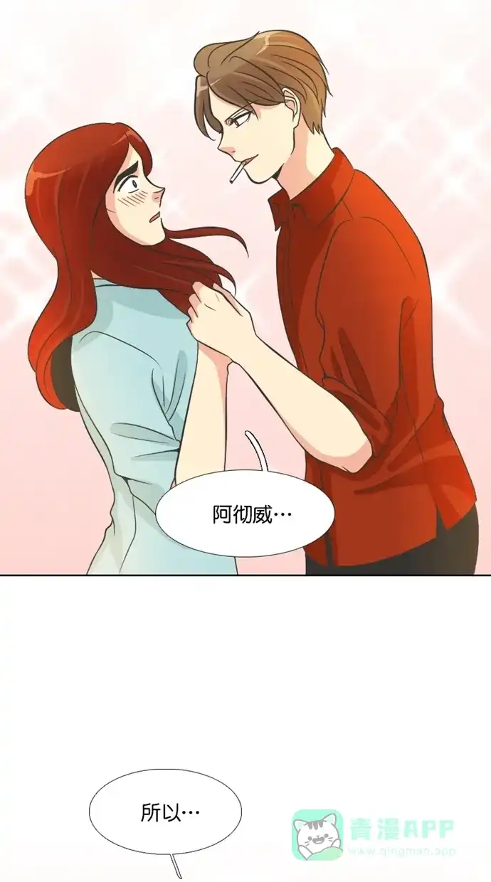 《美男家族》[第95话] 美男的病（4） 第2页
