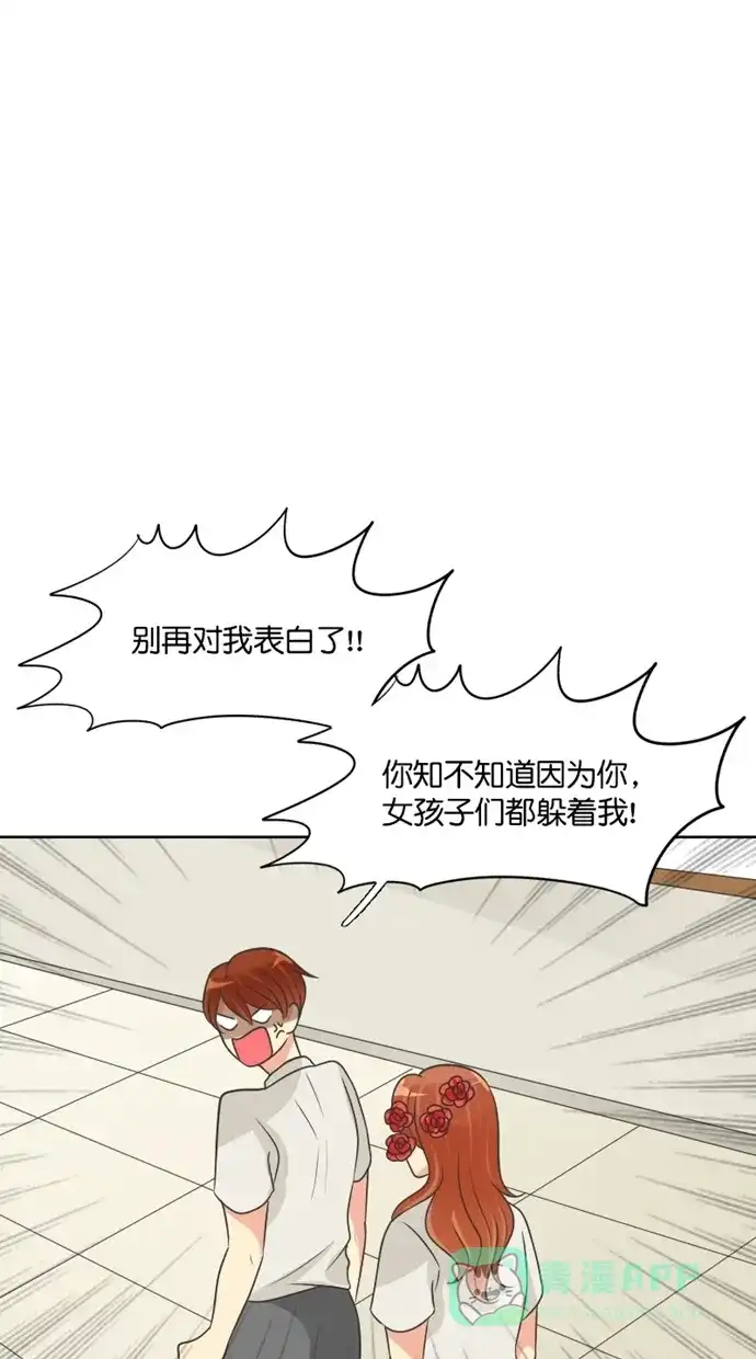 《美男家族》[第96话] 美男的因果报应（1） 第4页